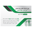 تصویر 1 دفتر خدمات الکترونیک قضایی جابری