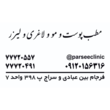 تصویر 1 کلینیک زیبایی پارسه