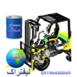 تصویر 2 پرشین لیفتراک