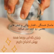 تصویر 4 مرکز ماساژ بانوان نیلوفر ابی