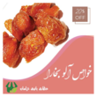تصویر 1 عطاری بانوی خراسان 