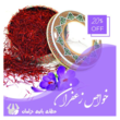 تصویر 2 عطاری بانوی خراسان 