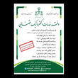 تصویر 1 دفتر خدمات الکترونیکی قضایی 98301117