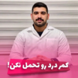 تصویر 4 کلینیک اسکن کف پا تن طب