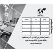 تصویر 16 آموزشگاه فیشیال پوست دنیای سبز