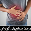 تصویر 3 طب سوزنی دکتر پرچمی 