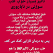 تصویر 6 طب سوزنی دکتر پرچمی 