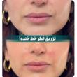 تصویر 8 کلینیک زیبایی علی عبدی