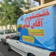 تصویر 4 خشکشویی آقای لباس با مدیریت بیات