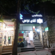 تصویر 5 خشکشویی آقای لباس با مدیریت بیات