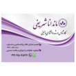 تصویر 3 کلینیک روانشناسی و مشاوره آرامینتا