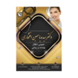 تصویر 1 پزشک عمومی دکتر سیده یاسمین اقبال افتخاری