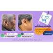 تصویر 1 کلینیک تخصصی شنواسنجی توانبخشی و سمعک کیمیا
