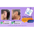 تصویر 2 کلینیک تخصصی شنواسنجی توانبخشی و سمعک کیمیا
