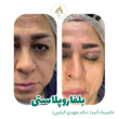 تصویر 2 کلینیک پوست و زیبایی آنید   