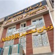 تصویر 1 موسسه زبان نصیر