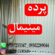 تصویر 5 گالری پرده قائم