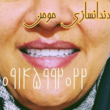 تصویر 24 دندانسازی مومن