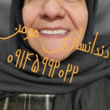 تصویر 30 دندانسازی مومن
