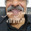 تصویر 39 دندانسازی مومن