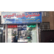 تصویر 4 خشکشویی نارون اکسپرس