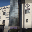 تصویر 5 دندانپزشکی درمانگاه پیامبر