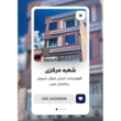 تصویر 1 آموزشگاه زبان نصیر