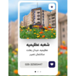تصویر 2 آموزشگاه زبان نصیر