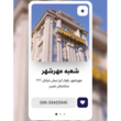 تصویر 3 آموزشگاه زبان نصیر