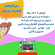 تصویر 2 آموزشگاه کامپیوتر کودک و نوجوان کانون تِک