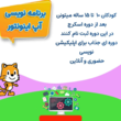 تصویر 5 آموزشگاه کامپیوتر کودک و نوجوان کانون تِک