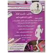 تصویر 13 باشگاه ورزشی بانوان پایتخت