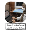 تصویر 3 کلینیک ارزیابی شنوایی و تعادل حکیمان