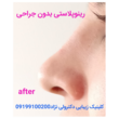 تصویر 8 کلینیک دکتر ولی نژاد