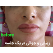 تصویر 10 کلینیک دکتر ولی نژاد