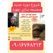 تصویر 1 آموزشگاه مجسمه سازی و سفالگری آرینه