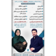تصویر 1 آموزشگاه تندخوانی و فن بیان استاد میرزایی و استاد داوود پور