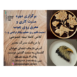 تصویر 2 آموزشگاه پتینه کاری آرینه
