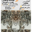 تصویر 3 آموزشگاه نقاشی تماشاگه راز