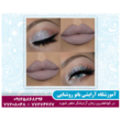 تصویر 2 آموزشگاه آرایشی بانو روشنایی
