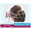 تصویر 9 آموزشگاه آرایشی بانو روشنایی