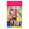 تصویر 11 آموزشگاه آرایشی بانو روشنایی