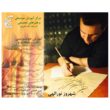 تصویر 1 آموزشگاه خطاطی و خوشنویسی تماشاگه راز(درجه یک هنری)