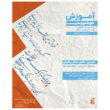 تصویر 7 آموزشگاه خطاطی و خوشنویسی تماشاگه راز(درجه یک هنری)