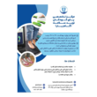 تصویر 1 الهه توتونچی کارشناس ارشد سلامت پا