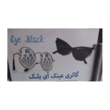 تصویر 2 گالری عینک آی بلک