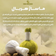 تصویر 4 فراماساژ