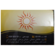 تصویر 5 مرکز کار درمانی روشنا