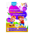 تصویر 1 مهدکودک و پیش دبستانی دوزبانه حکمت پارسا