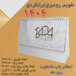 تصویر 5 چاپ و تبلیغات آلما
